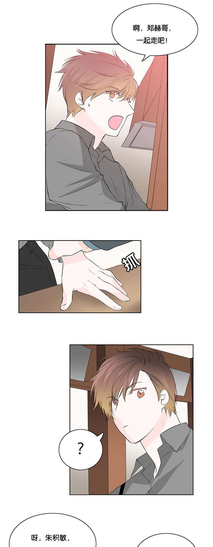 第22章：肯定有问题