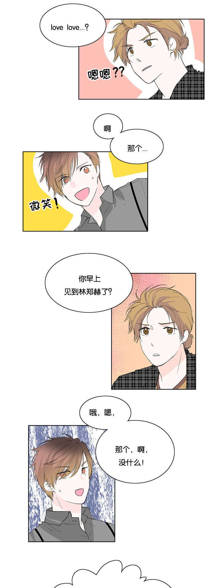 第22章：肯定有问题
