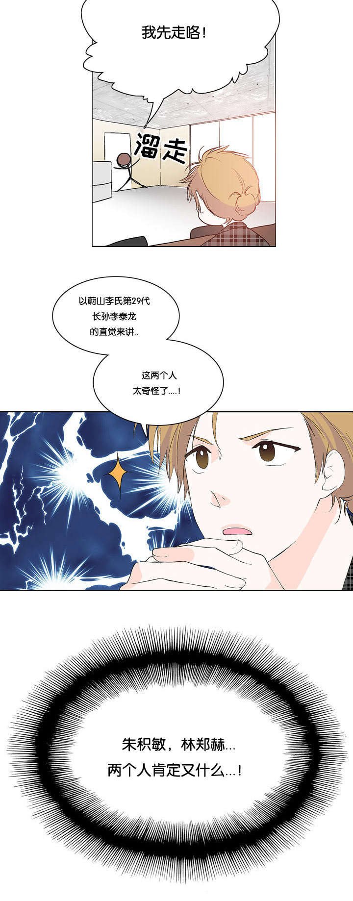 第22章：肯定有问题