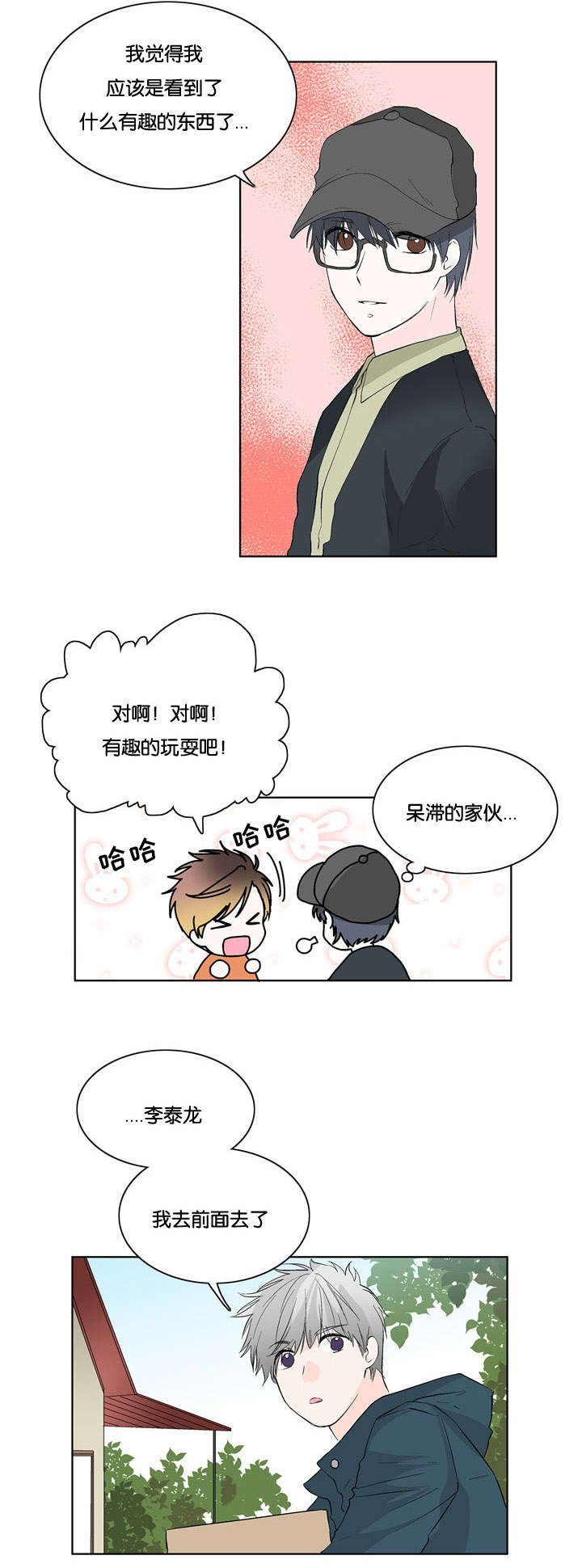 第23章：孤立的男子