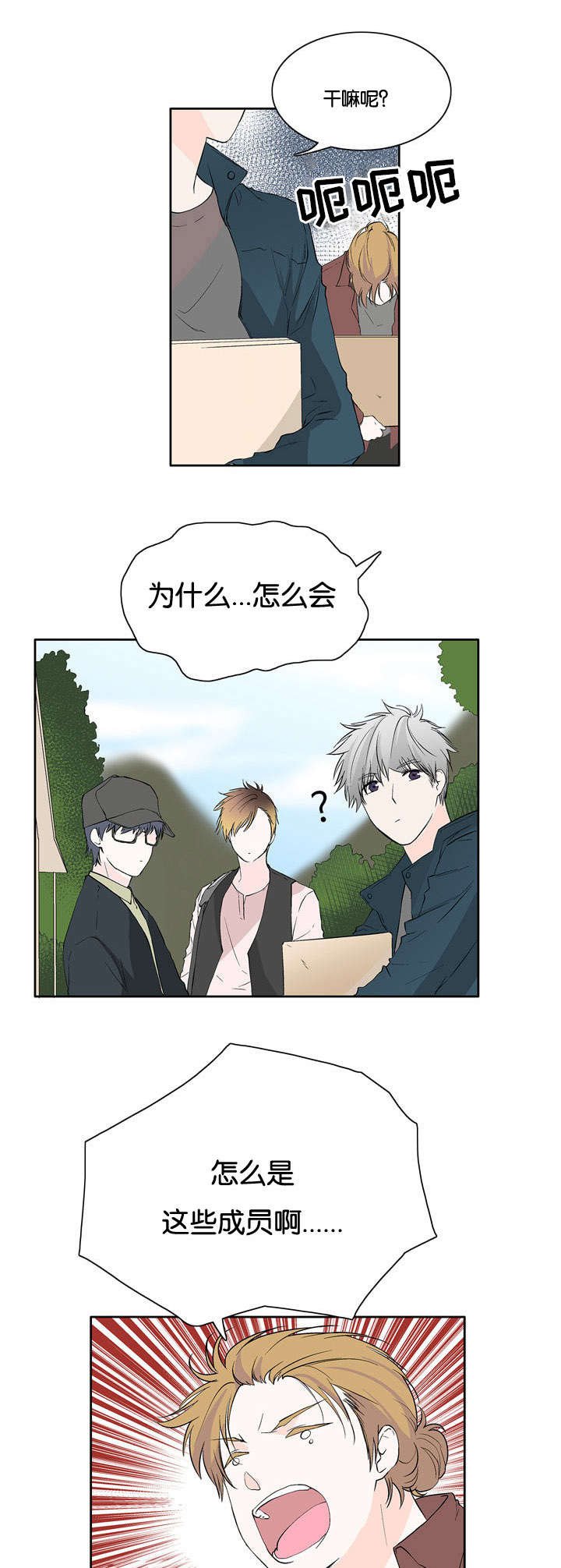 第23章：孤立的男子