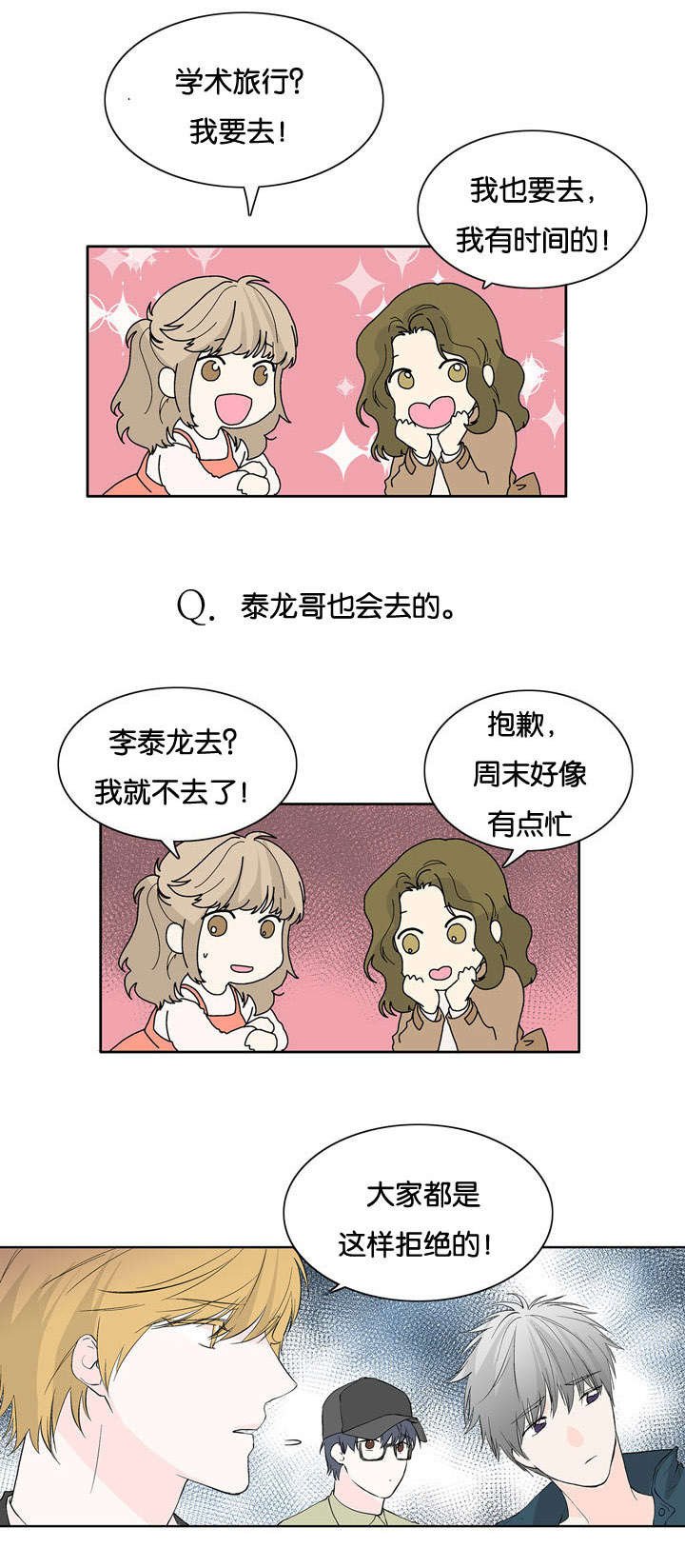 第23章：孤立的男子
