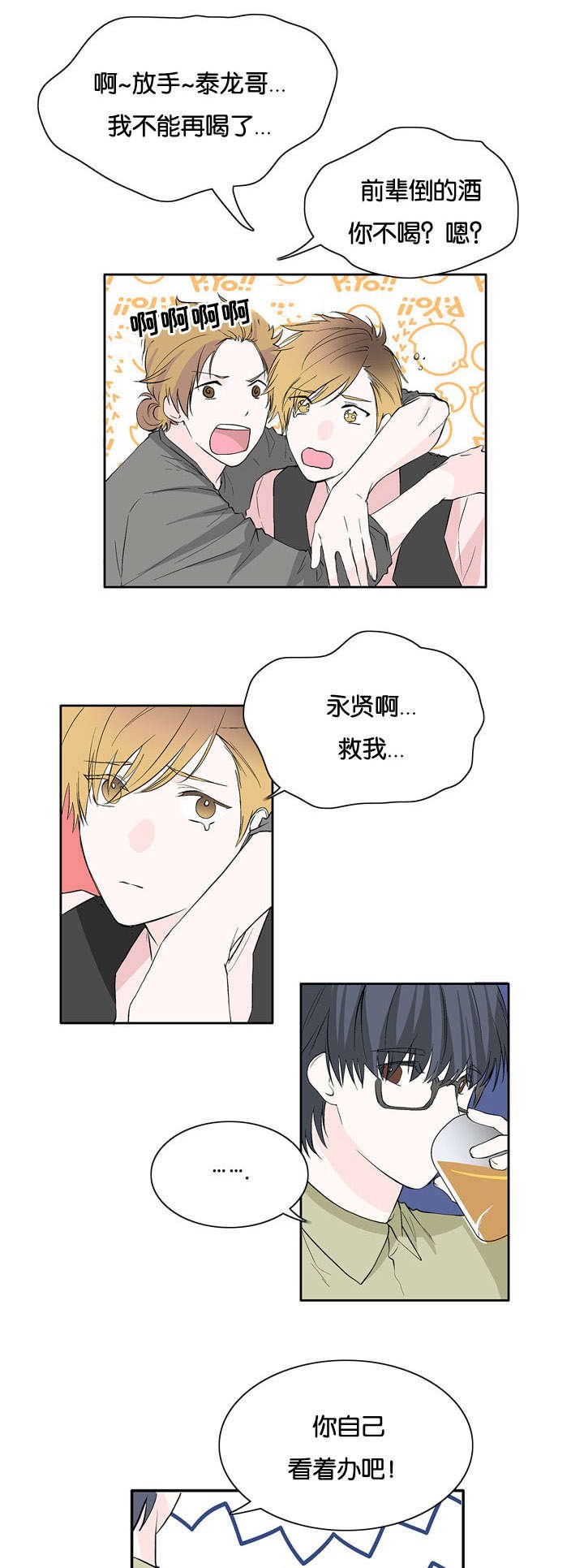 第24章：惊
