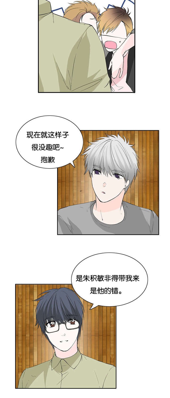 第24章：惊