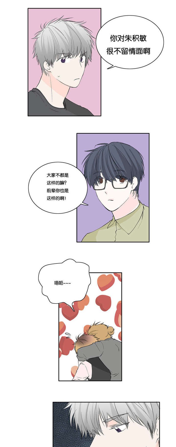 第24章：惊
