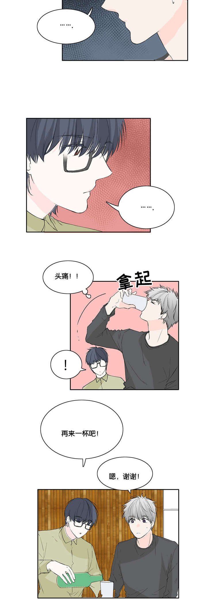 第24章：惊