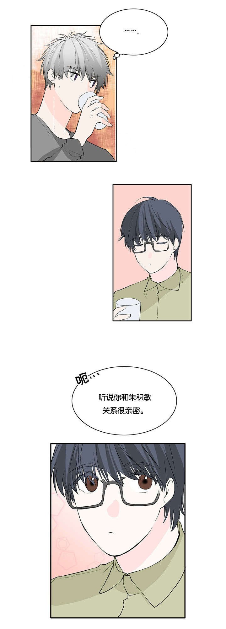 第24章：惊