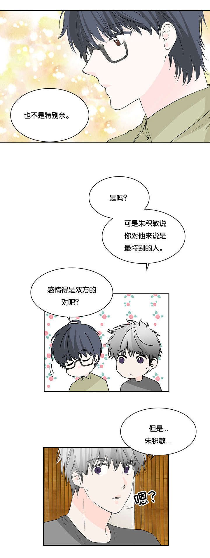 第24章：惊