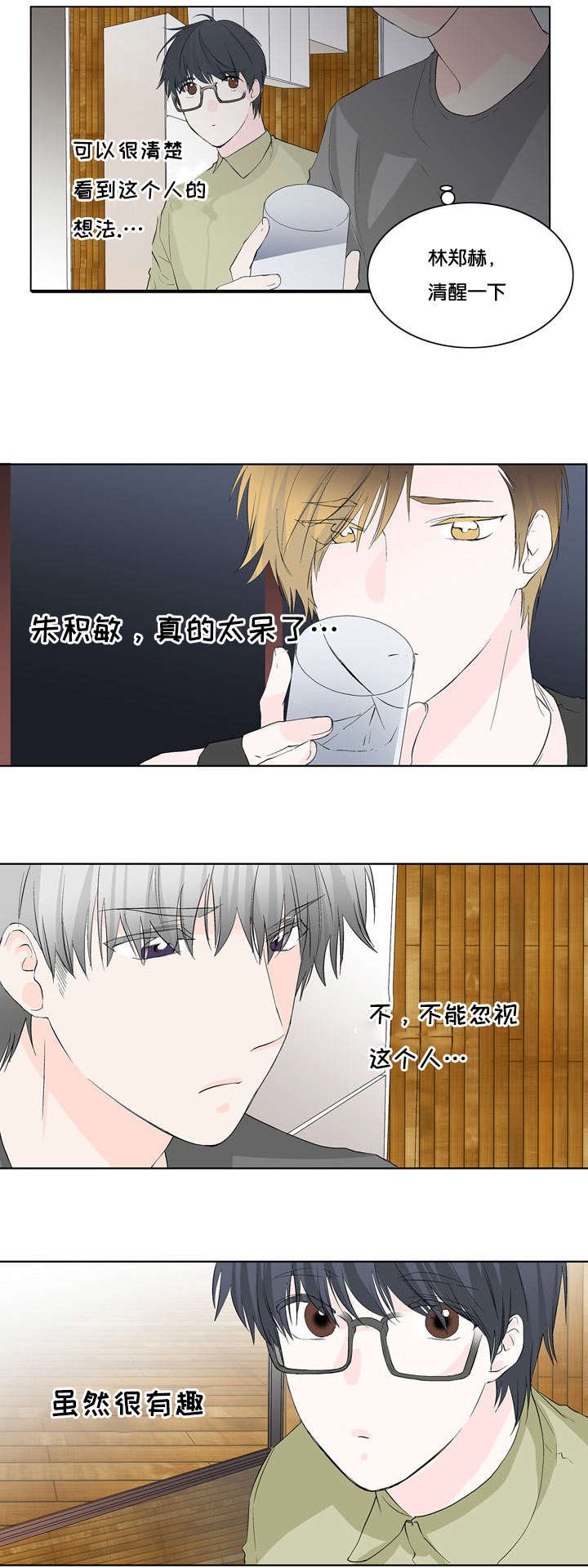 第24章：惊