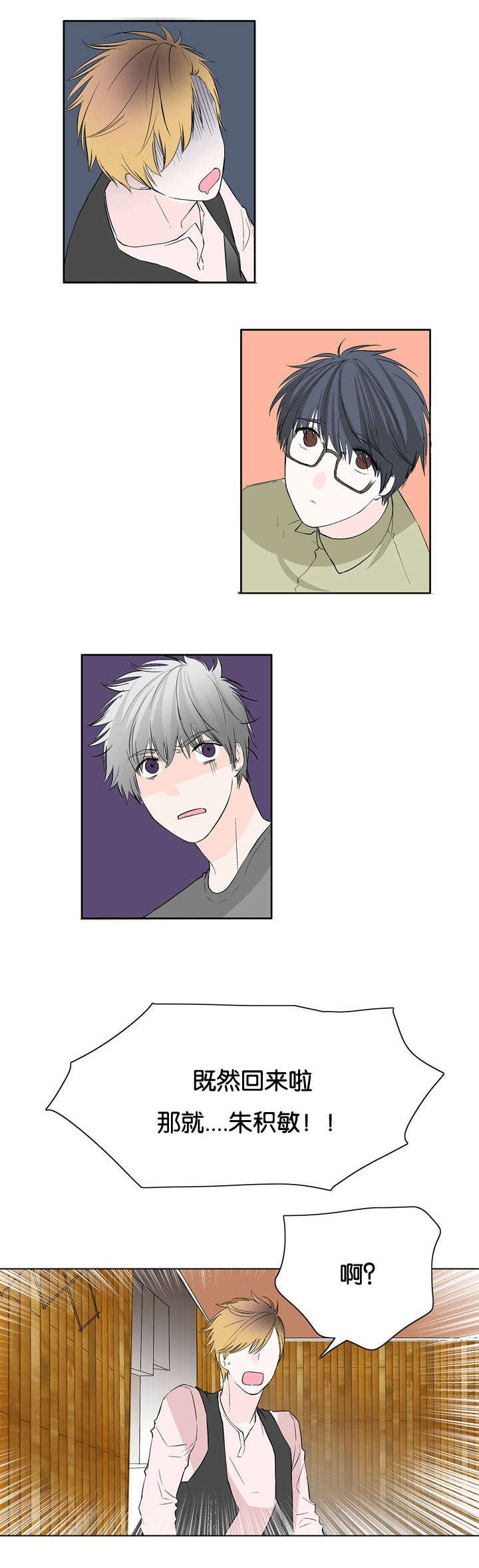 第24章：惊
