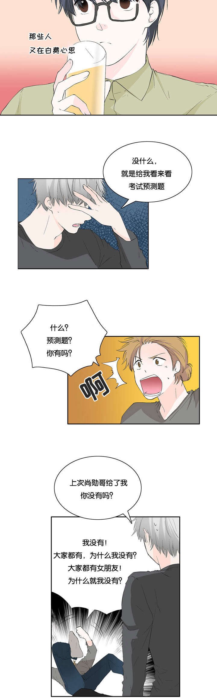 第25章：问答