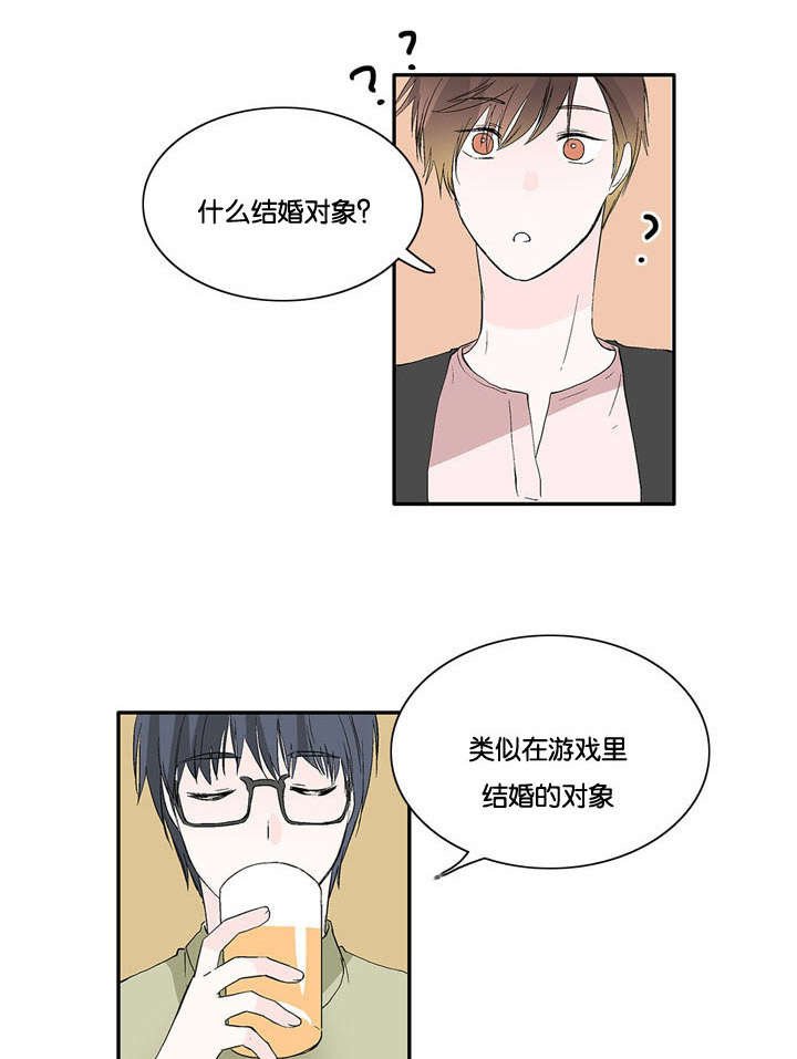 第26章：意外发现