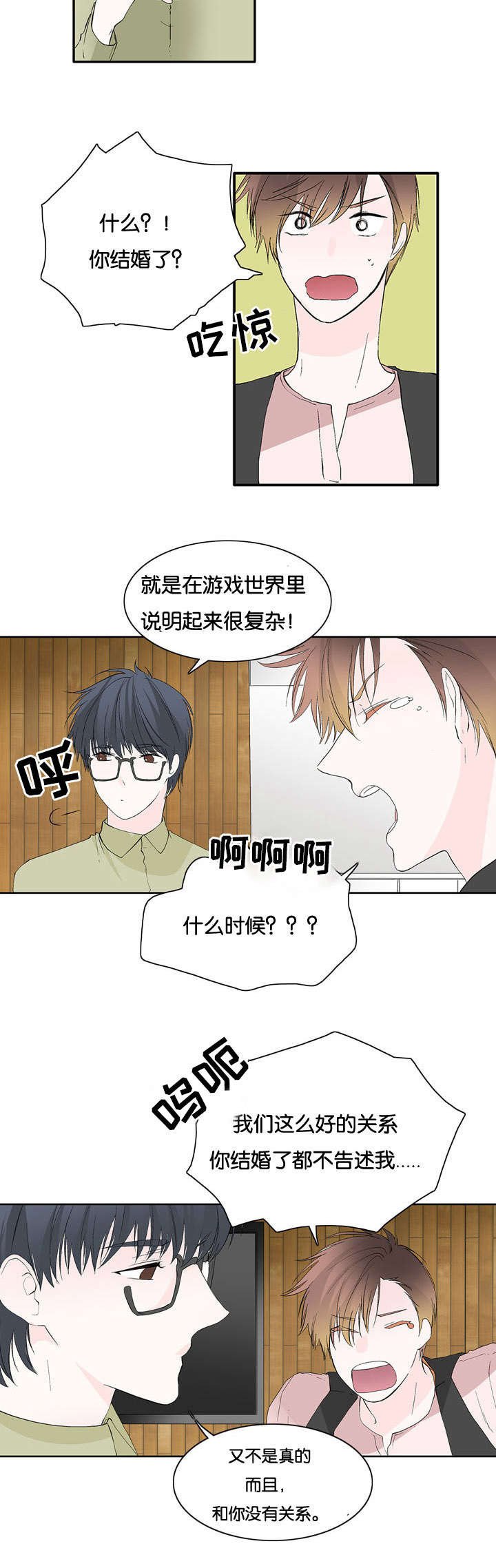 第26章：意外发现