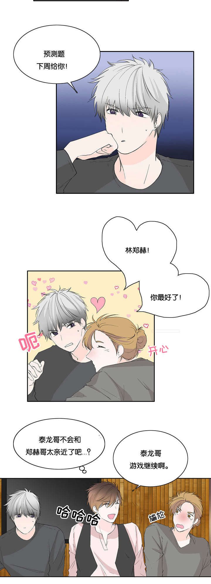 第26章：意外发现