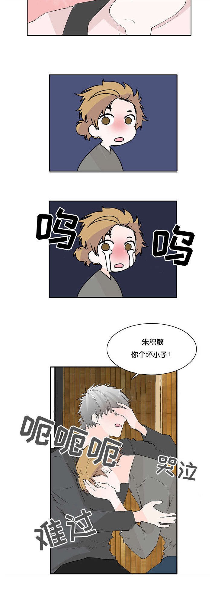 第26章：意外发现