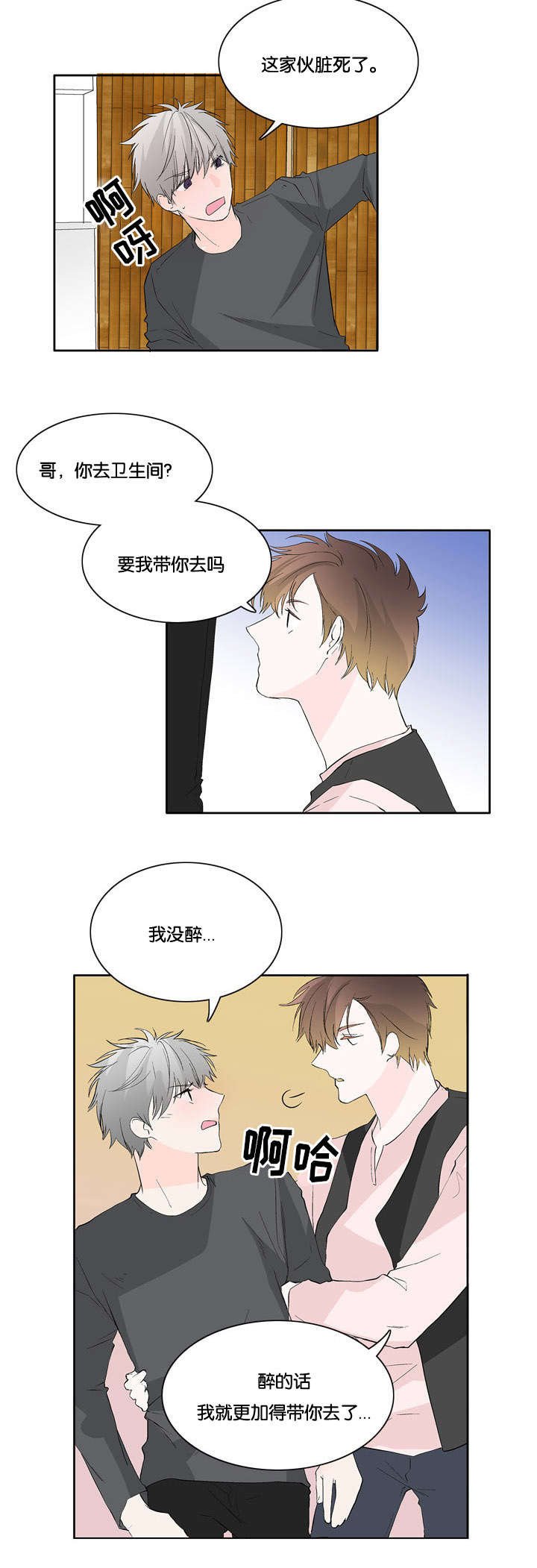 第26章：意外发现