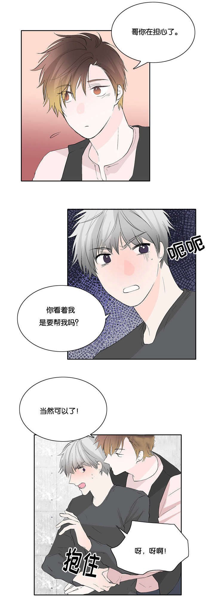 第26章：意外发现