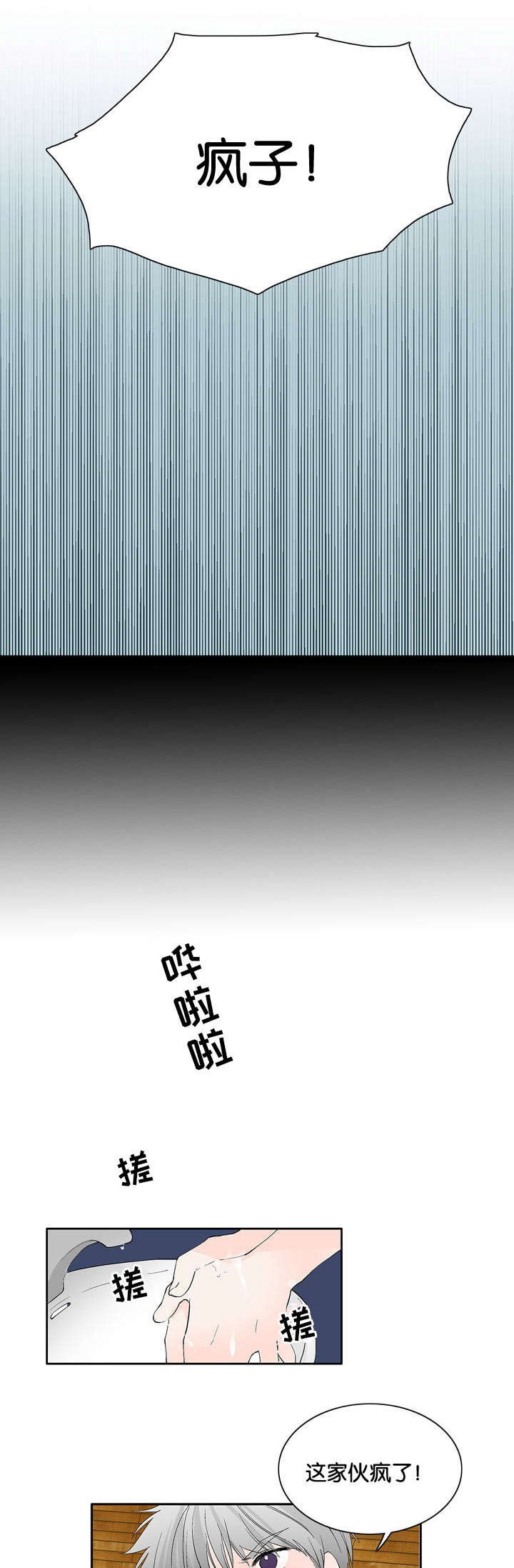 第26章：意外发现