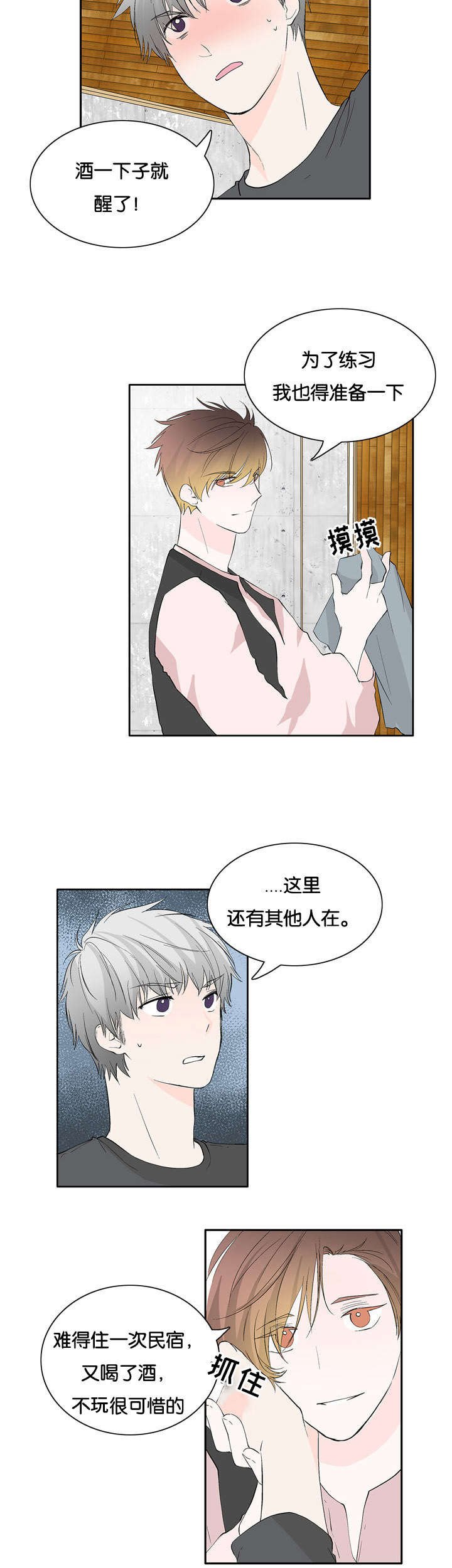 第26章：意外发现