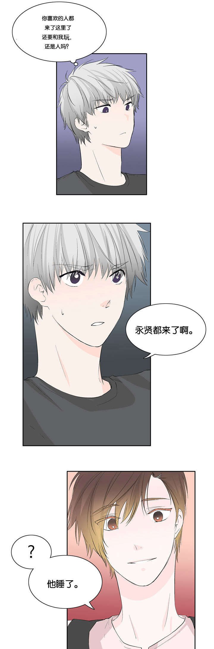 第26章：意外发现