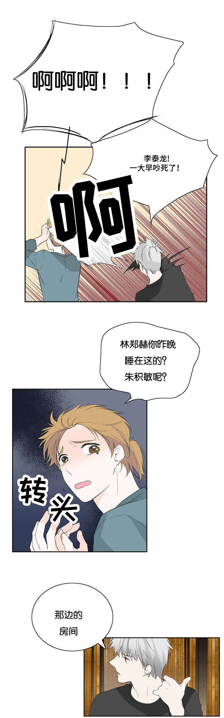 第27章：我也知道