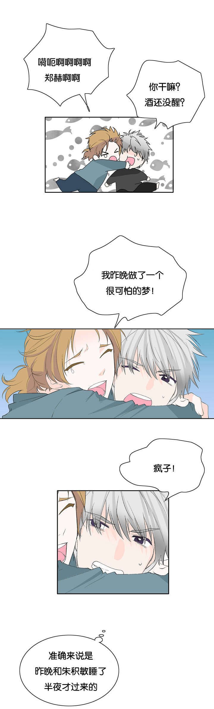 第27章：我也知道