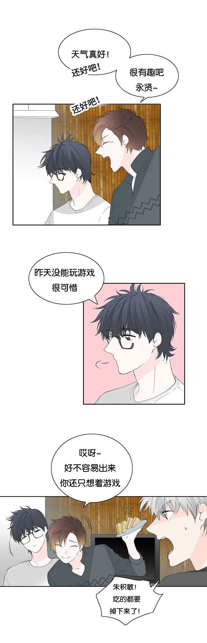 第27章：我也知道