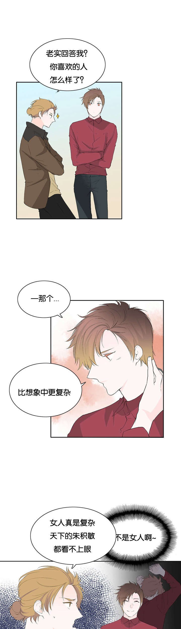 第27章：我也知道