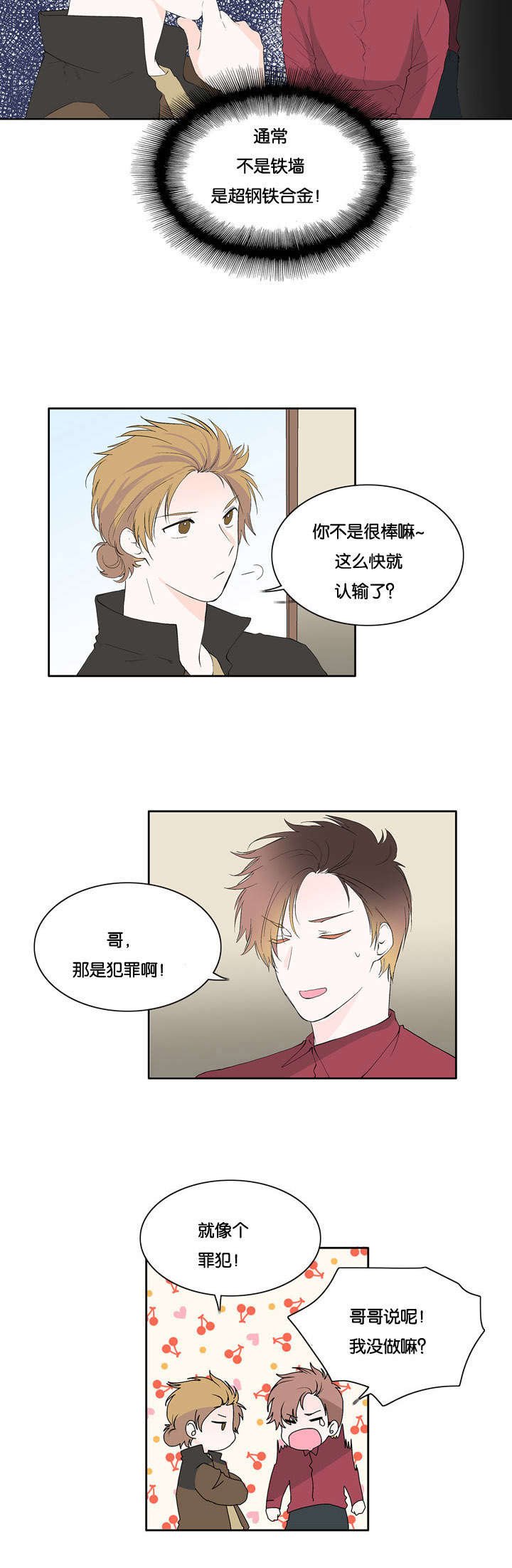 第27章：我也知道