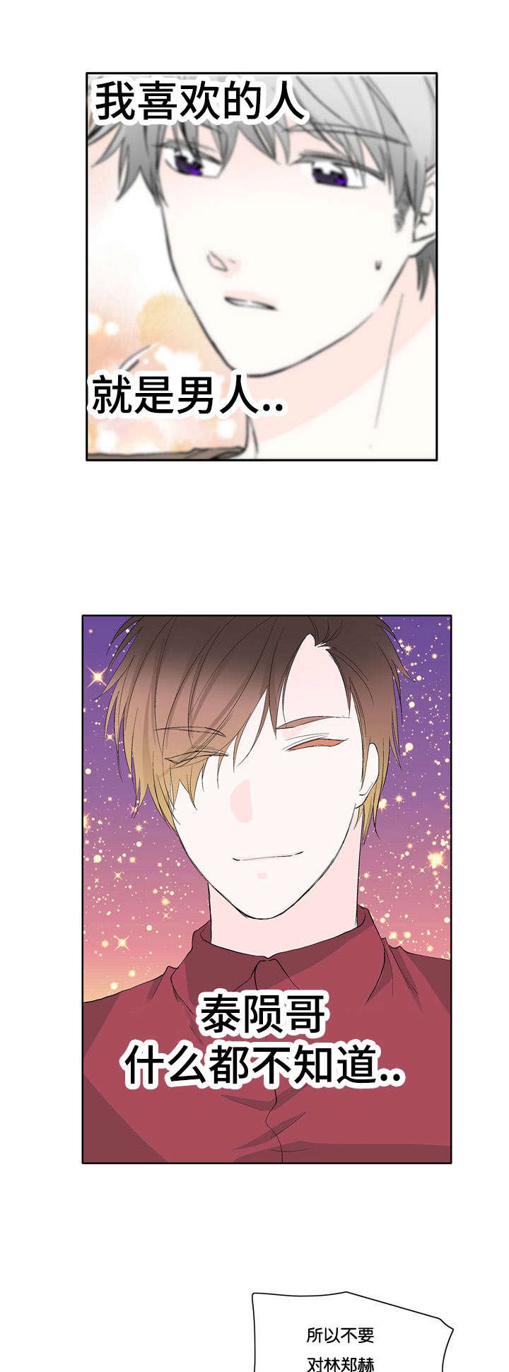 第28章：那女人是谁