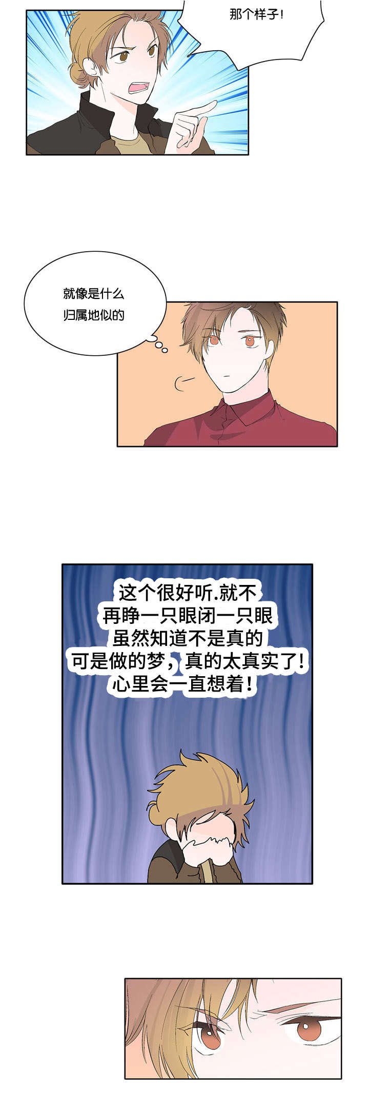 第28章：那女人是谁