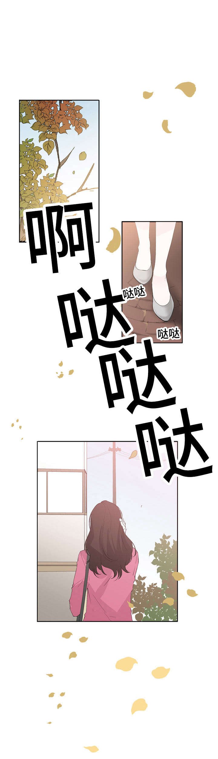 第28章：那女人是谁