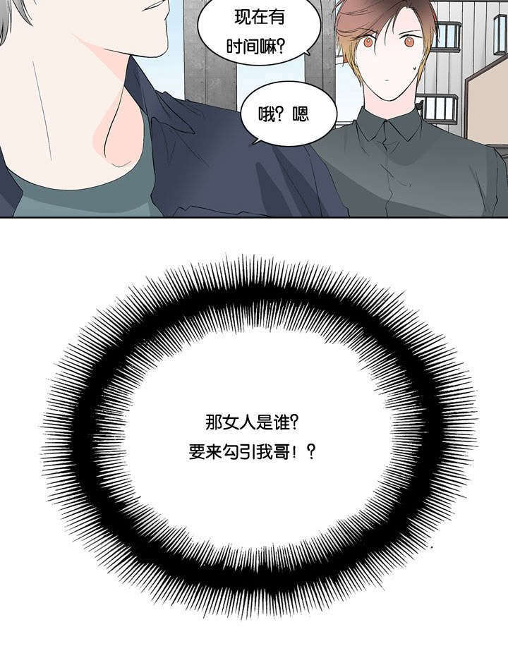 第28章：那女人是谁