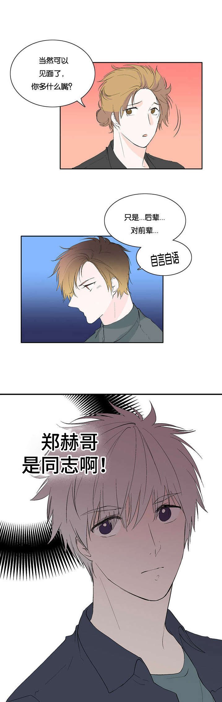 第29章：不是那样的
