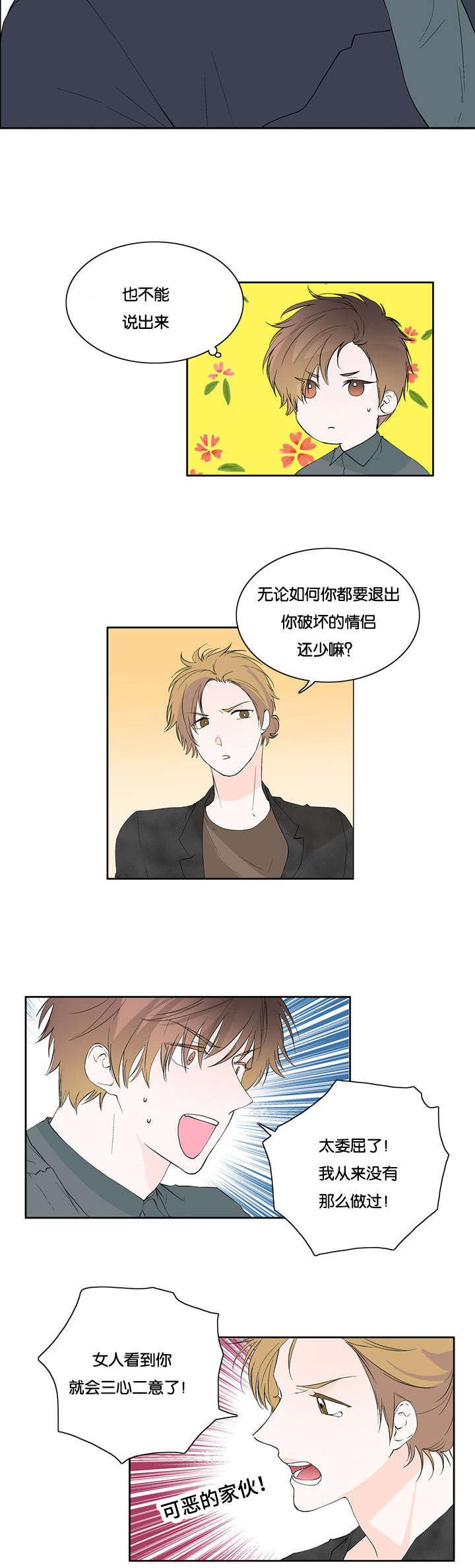 第29章：不是那样的