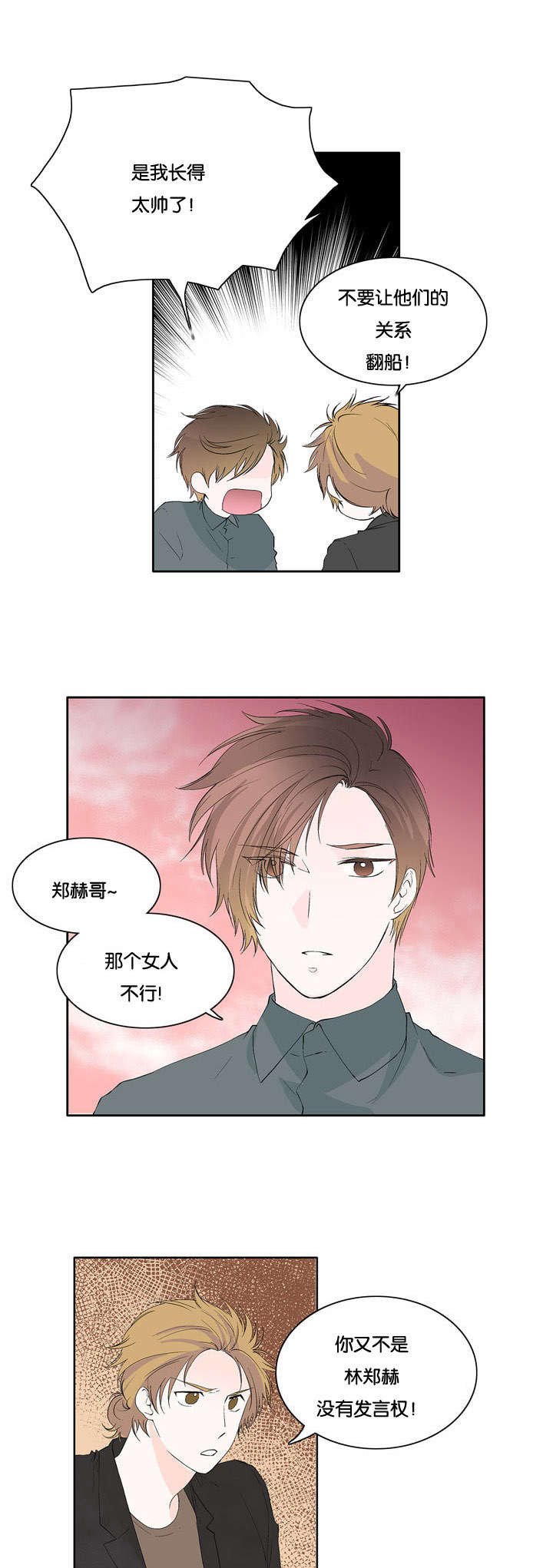 第29章：不是那样的
