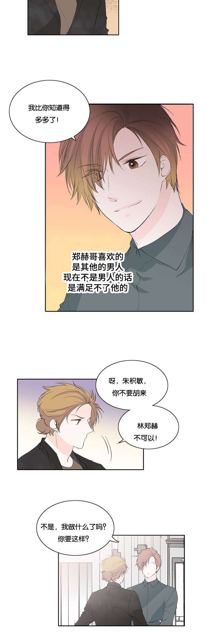 第29章：不是那样的