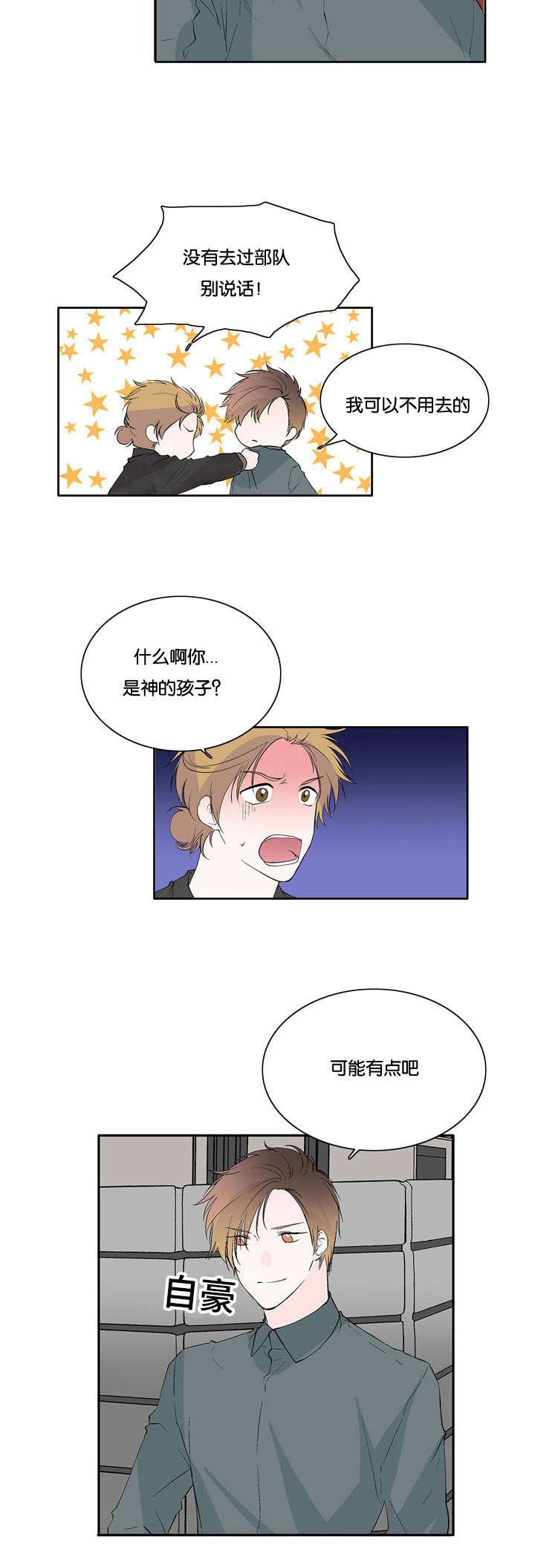 第29章：不是那样的