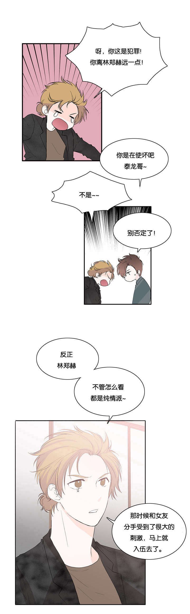 第29章：不是那样的
