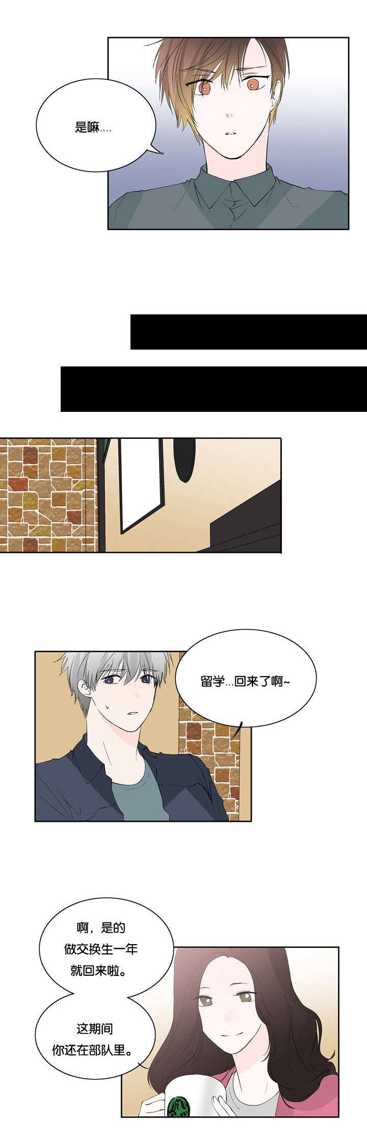第29章：不是那样的