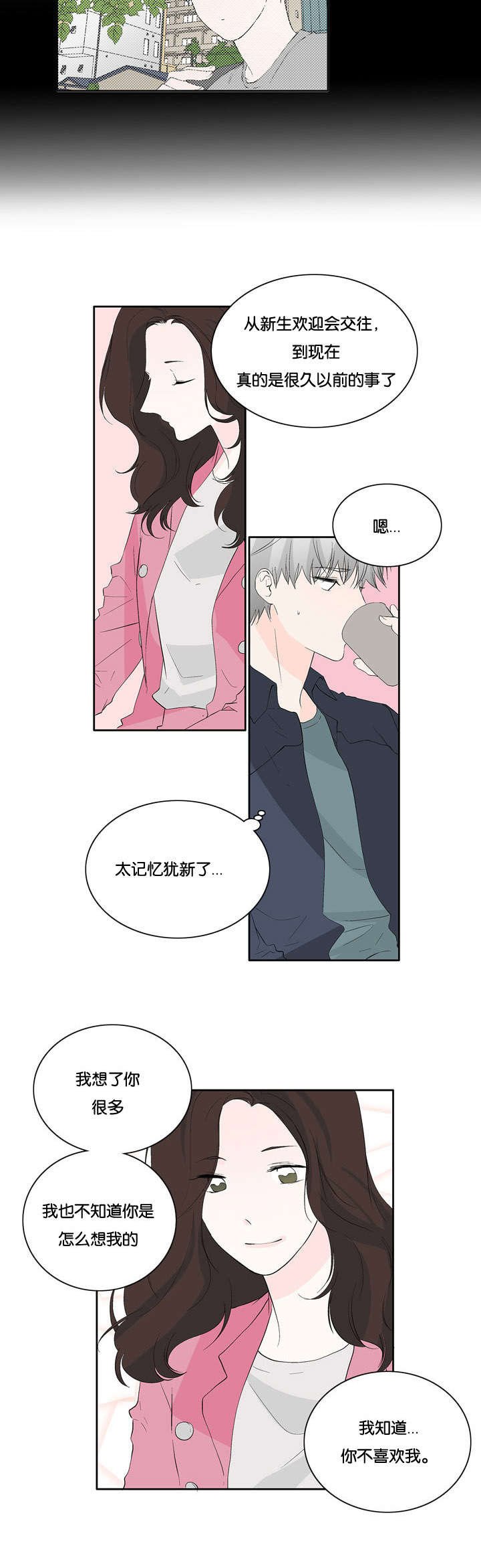 第29章：不是那样的