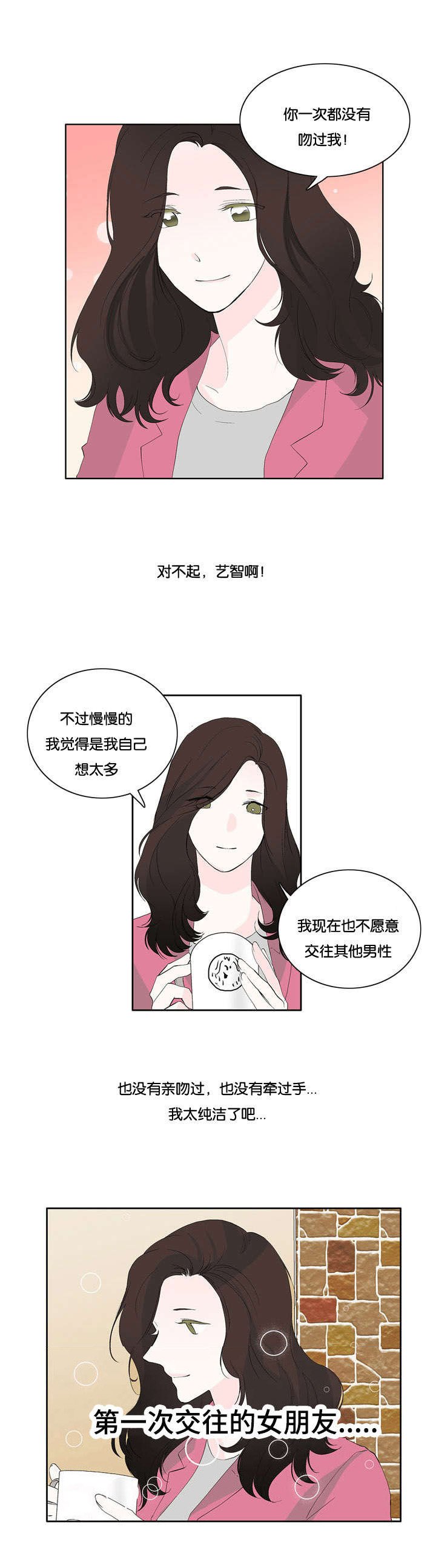 第30章：不感兴趣