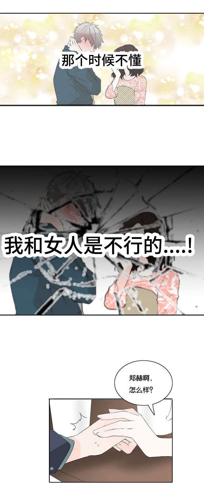第30章：不感兴趣