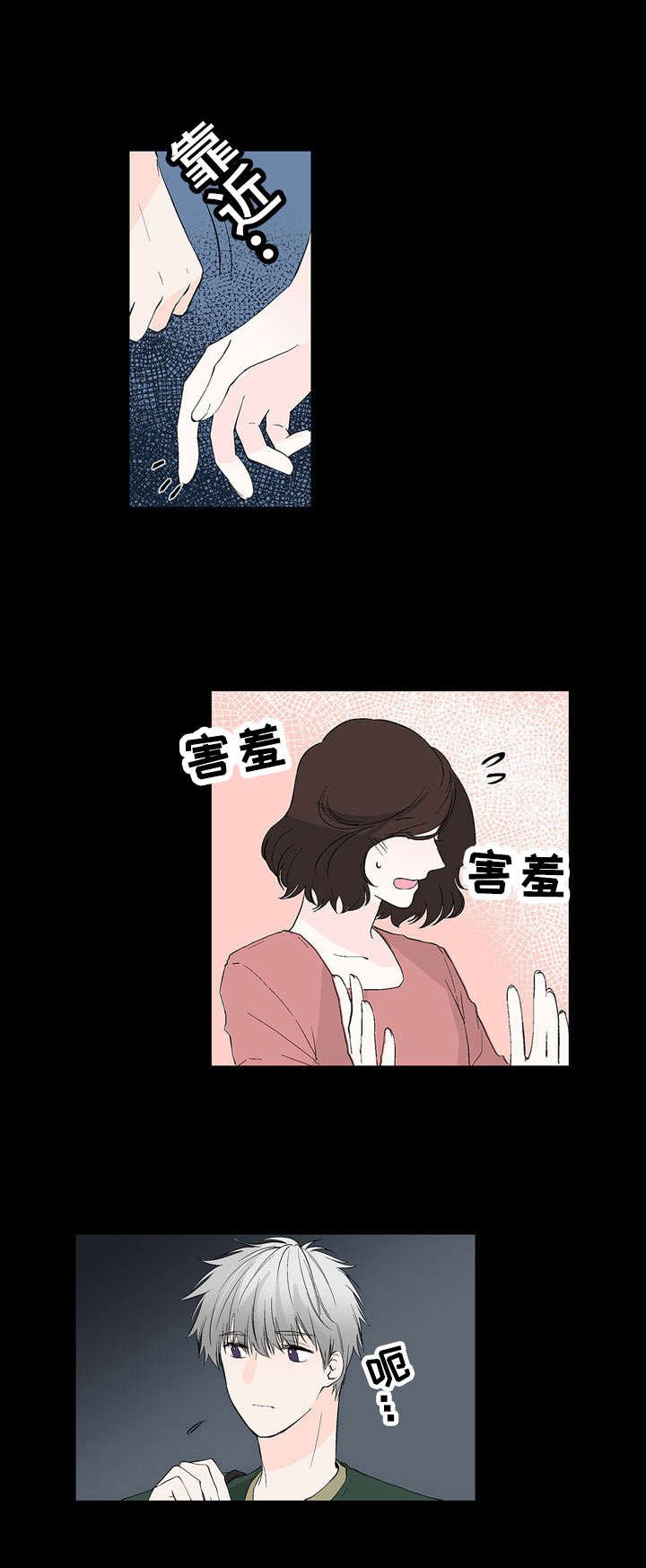 第30章：不感兴趣