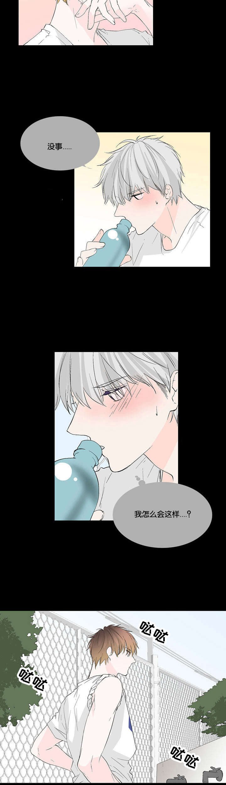 第31章：想要的人