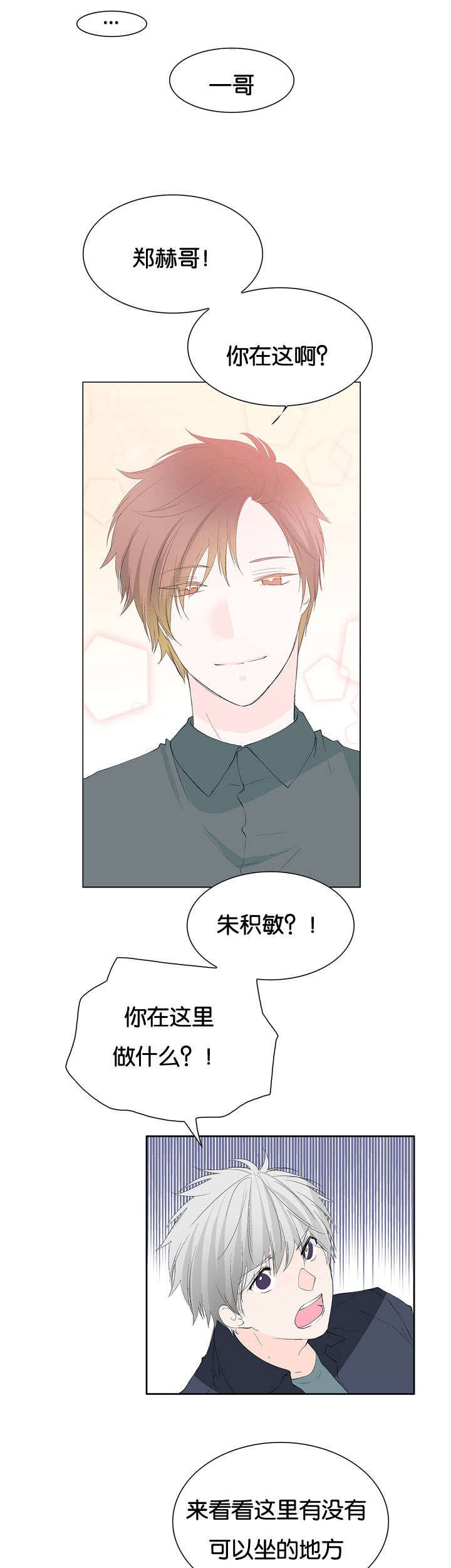 第32章：普通朋友