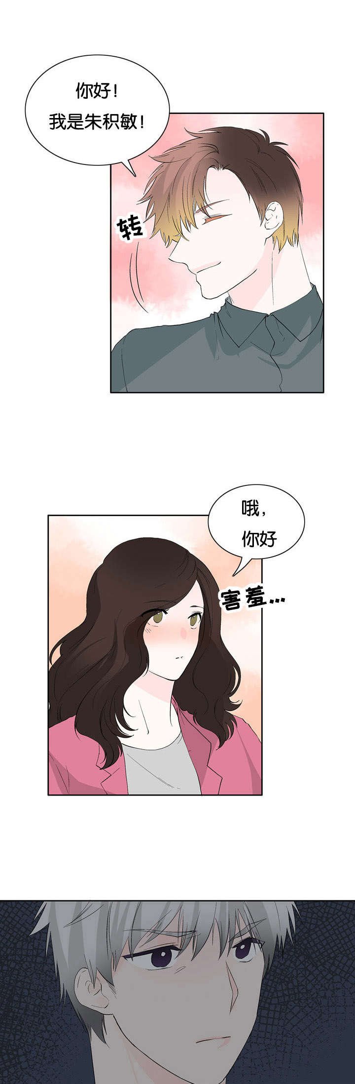 第32章：普通朋友
