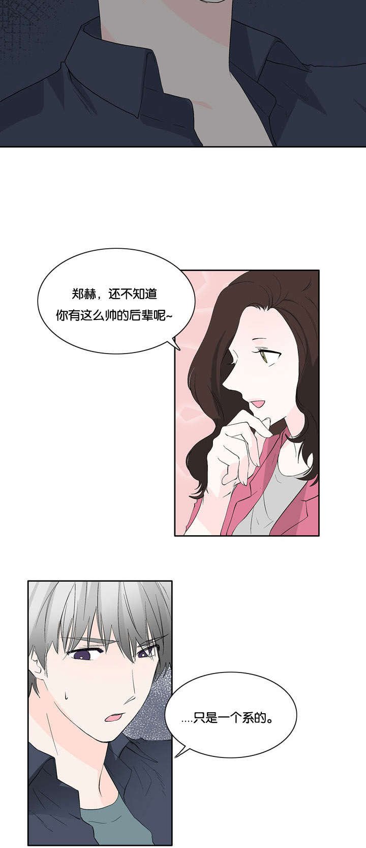 第32章：普通朋友