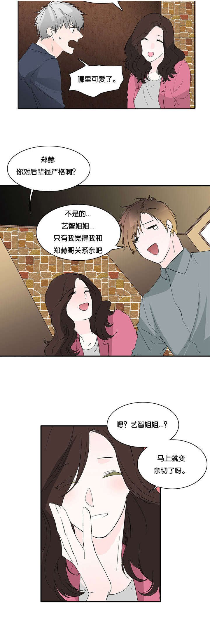 第32章：普通朋友