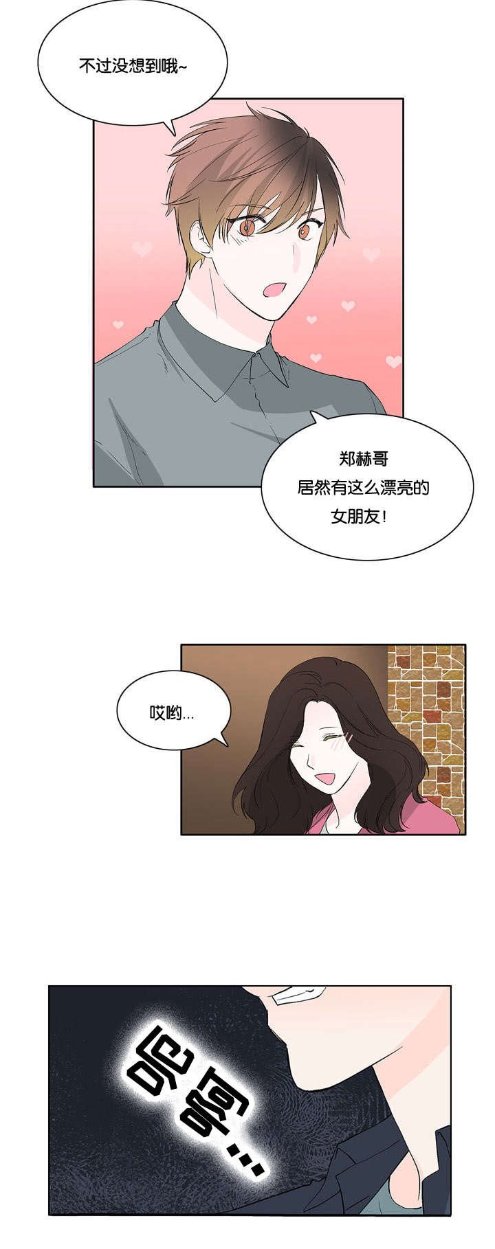 第32章：普通朋友